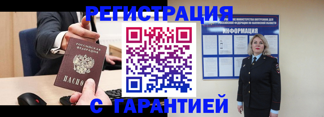 временная регистрация в Мурино