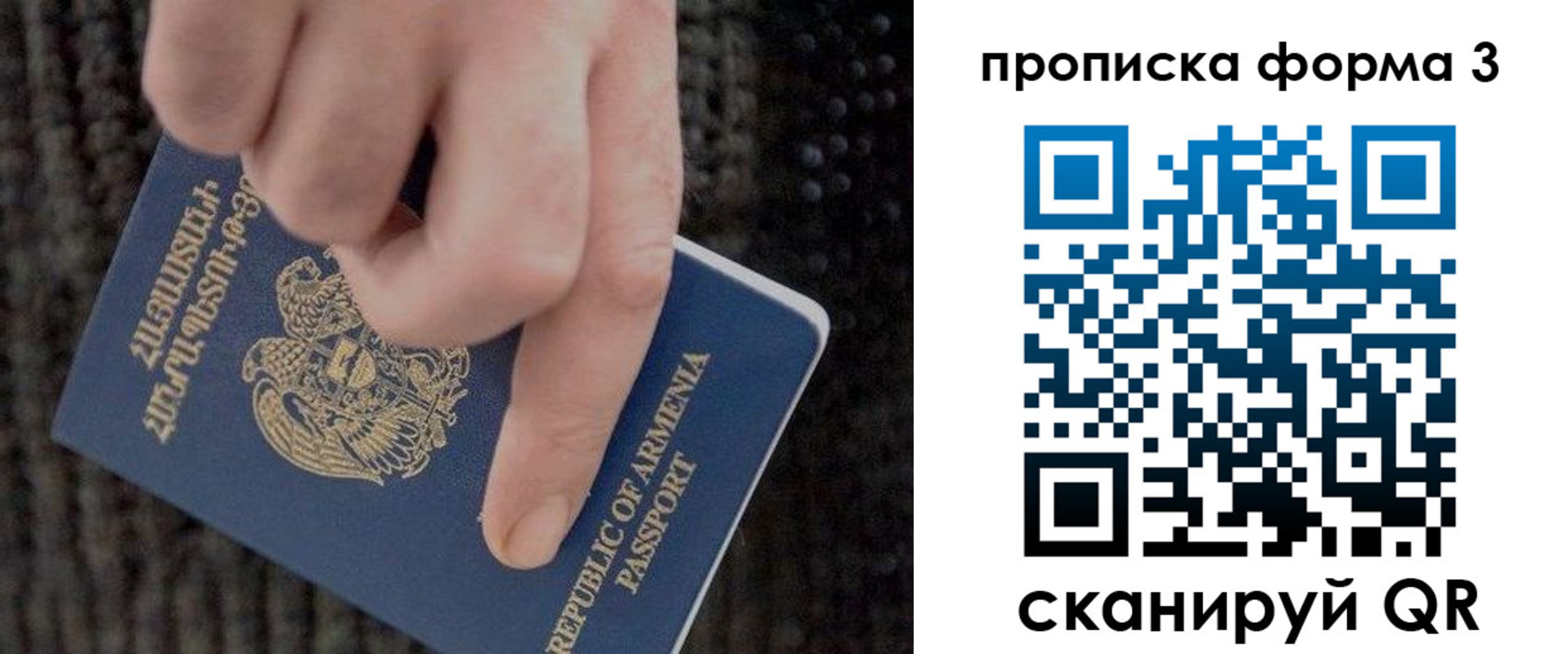 прописка от собственника в Мурино