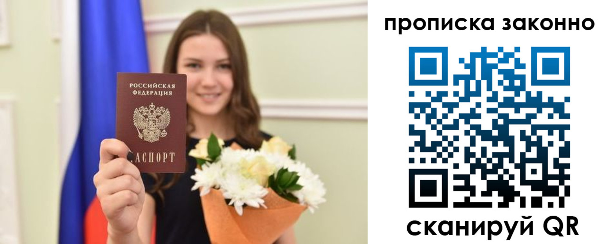 прописка в Мурино