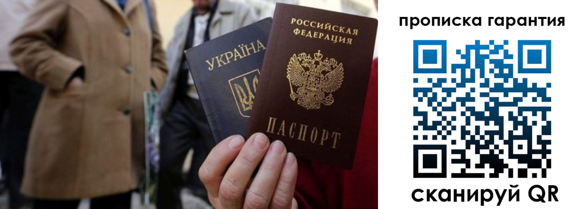 временная регистрация купить в Мурино