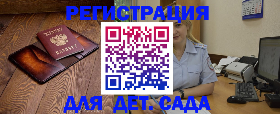 прописка законно в Мурино