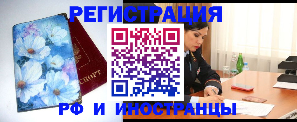 миграционный учет в Мурино