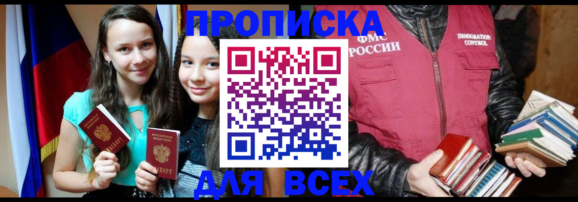 временная регистрация адрес в Мурино